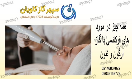 های فرکانسی-سپهرگازکاویان